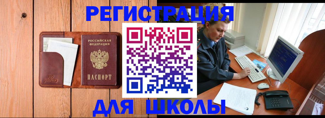 временная регистрация недорого в Мирном