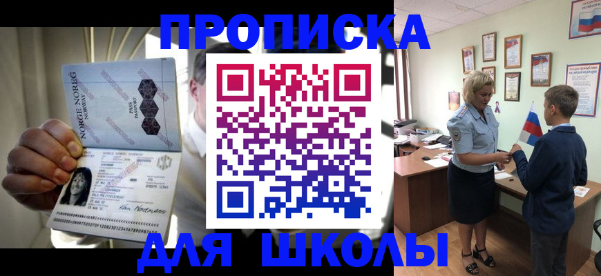 прописка для работы в Мирном
